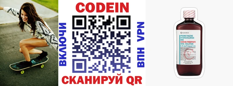 Кодеин напиток Lean (лин)  Любим 