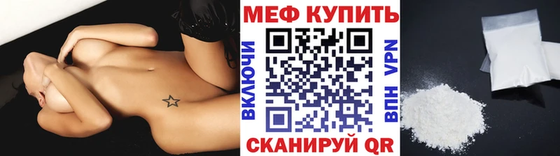 Мефедрон кристаллы Любим