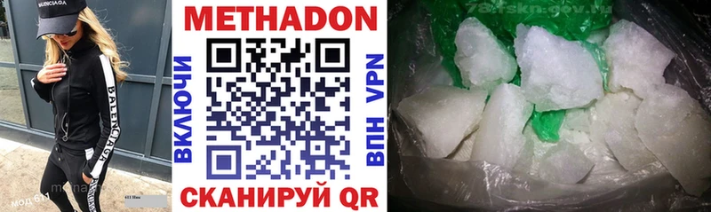 МЕТАДОН VHQ  ОМГ ОМГ ссылки  Любим  дарнет шоп 